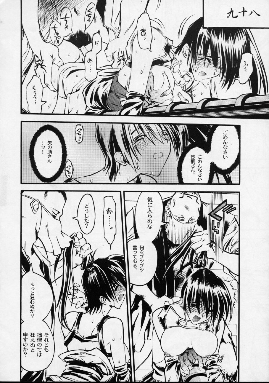 (C59) [Akai Marlboro (Aka Marl)] Mekuramashi Zaicchu page 111 full