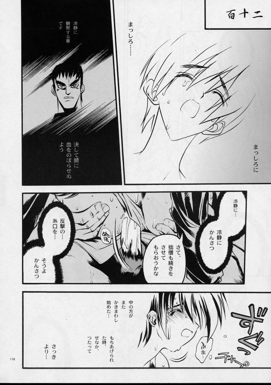 (C59) [Akai Marlboro (Aka Marl)] Mekuramashi Zaicchu page 115 full