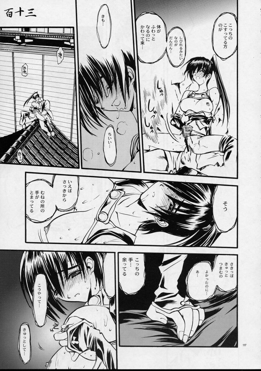 (C59) [Akai Marlboro (Aka Marl)] Mekuramashi Zaicchu page 116 full