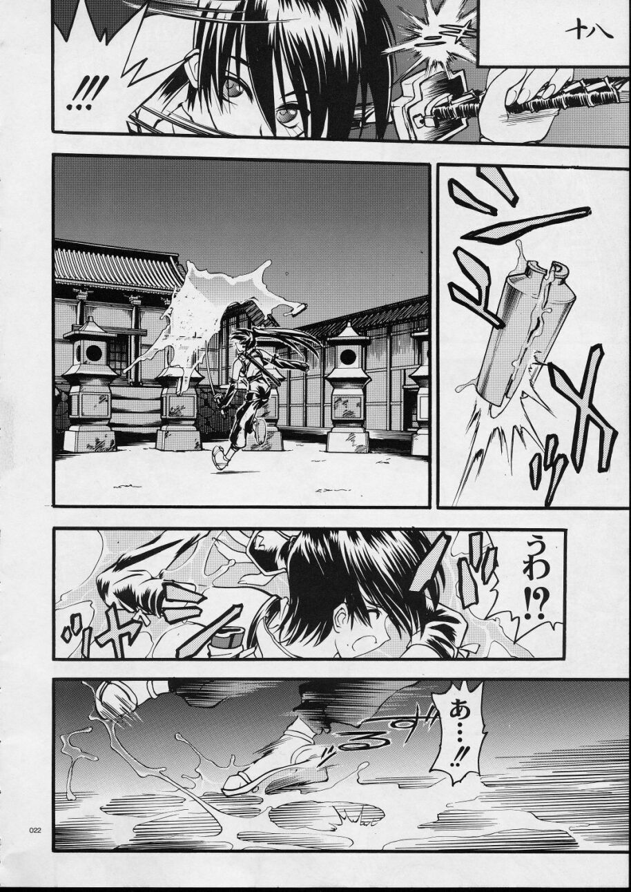 (C59) [Akai Marlboro (Aka Marl)] Mekuramashi Zaicchu page 21 full