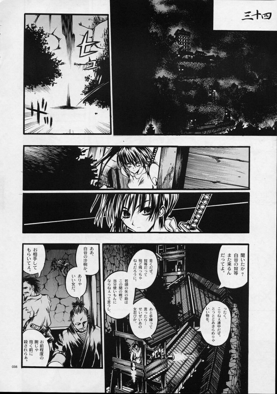 (C59) [Akai Marlboro (Aka Marl)] Mekuramashi Zaicchu page 37 full