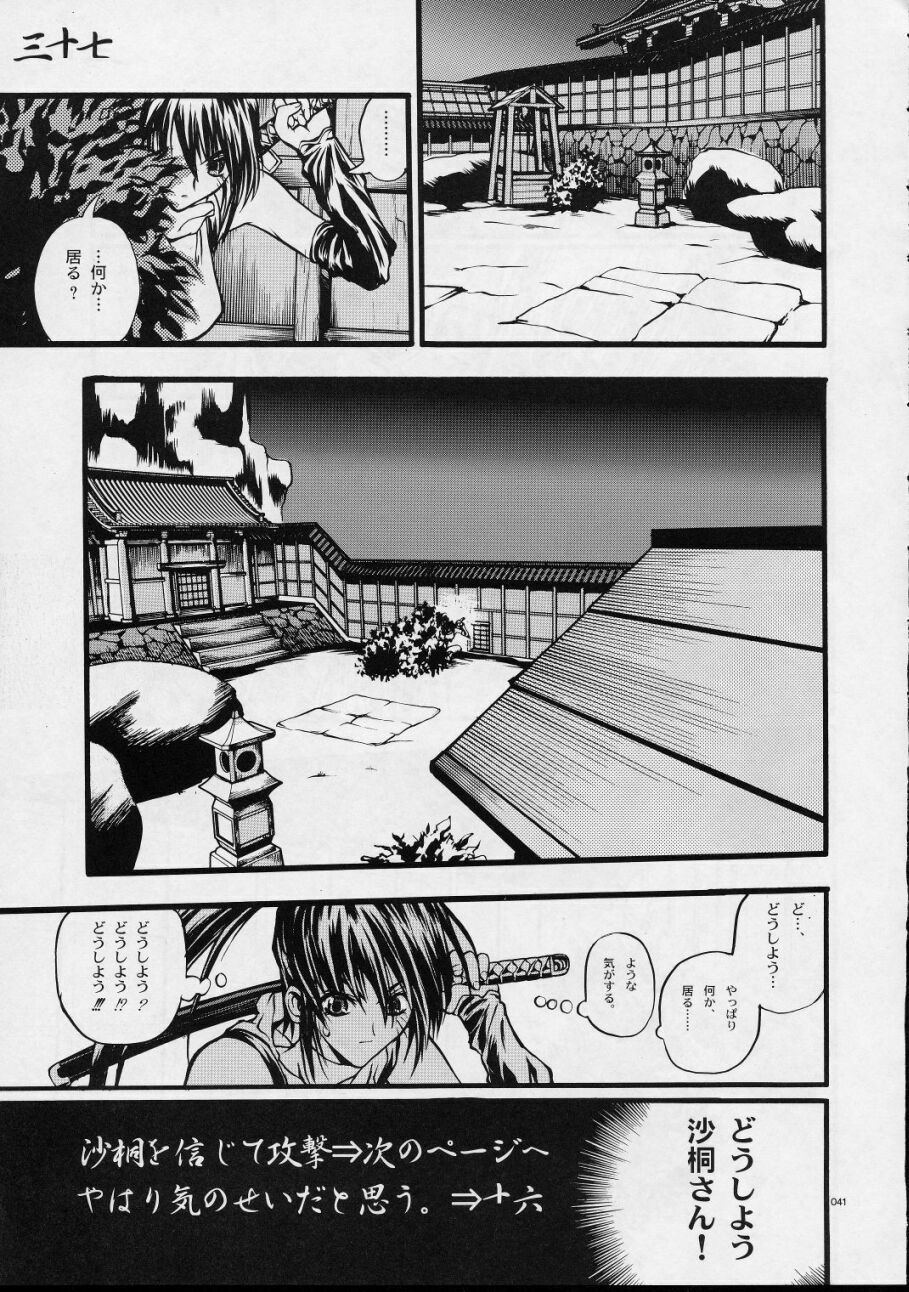 (C59) [Akai Marlboro (Aka Marl)] Mekuramashi Zaicchu page 40 full