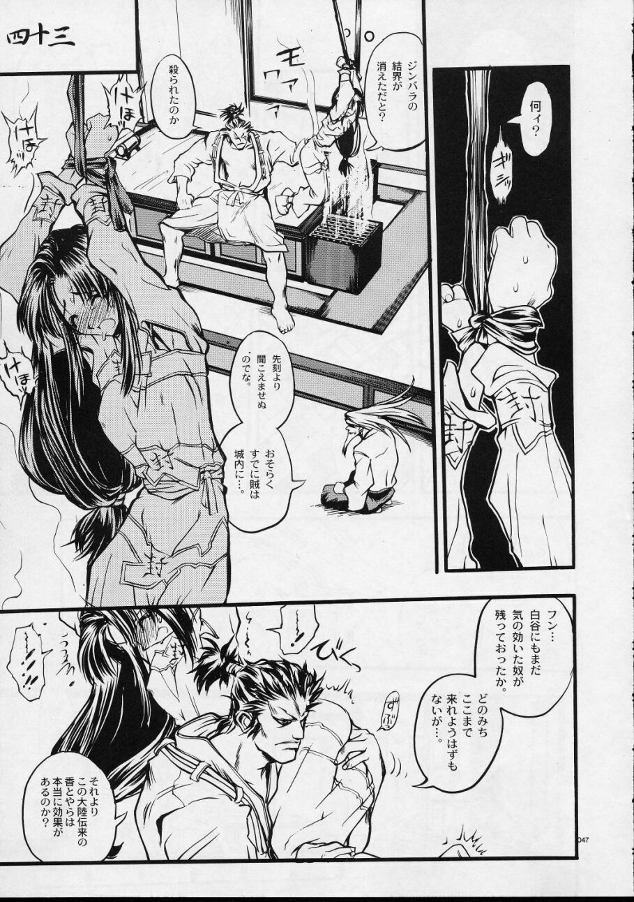 (C59) [Akai Marlboro (Aka Marl)] Mekuramashi Zaicchu page 46 full