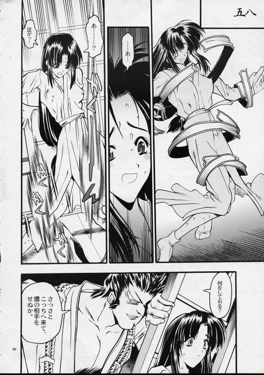 (C59) [Akai Marlboro (Aka Marl)] Mekuramashi Zaicchu page 61 full