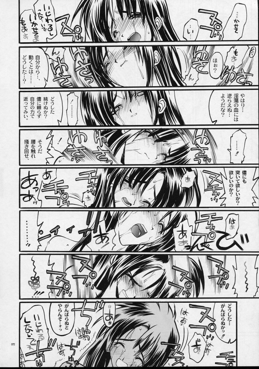 (C59) [Akai Marlboro (Aka Marl)] Mekuramashi Zaicchu page 71 full