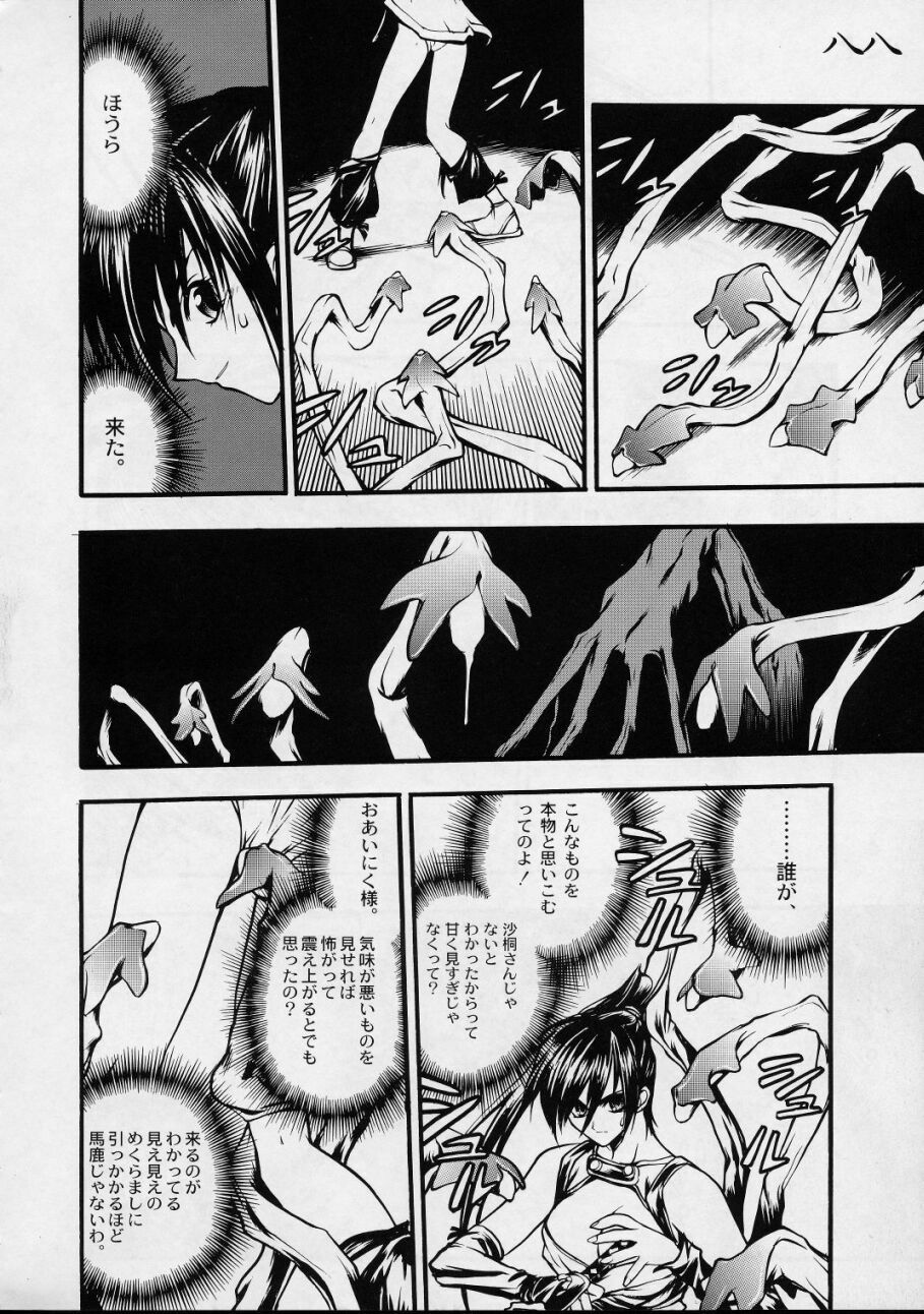 (C59) [Akai Marlboro (Aka Marl)] Mekuramashi Zaicchu page 91 full