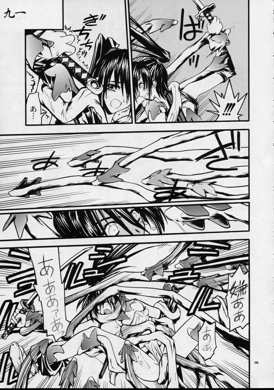 (C59) [Akai Marlboro (Aka Marl)] Mekuramashi Zaicchu page 94 full