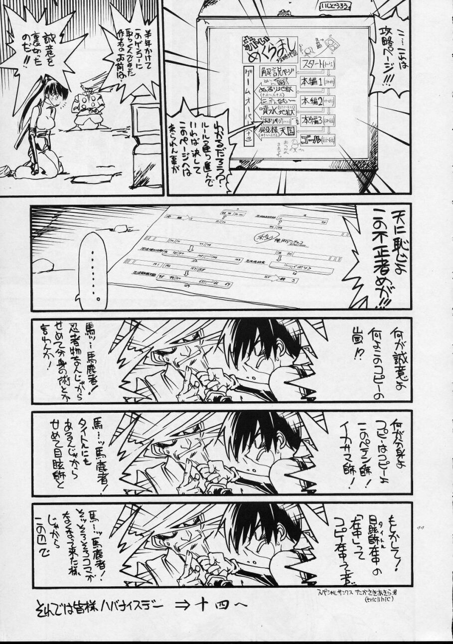 (C59) [Akai Marlboro (Aka Marl)] Mekuramashi Zaicchu page 98 full