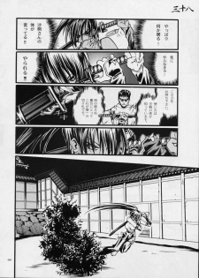 (C59) [Akai Marlboro (Aka Marl)] Mekuramashi Zaicchu - page 41