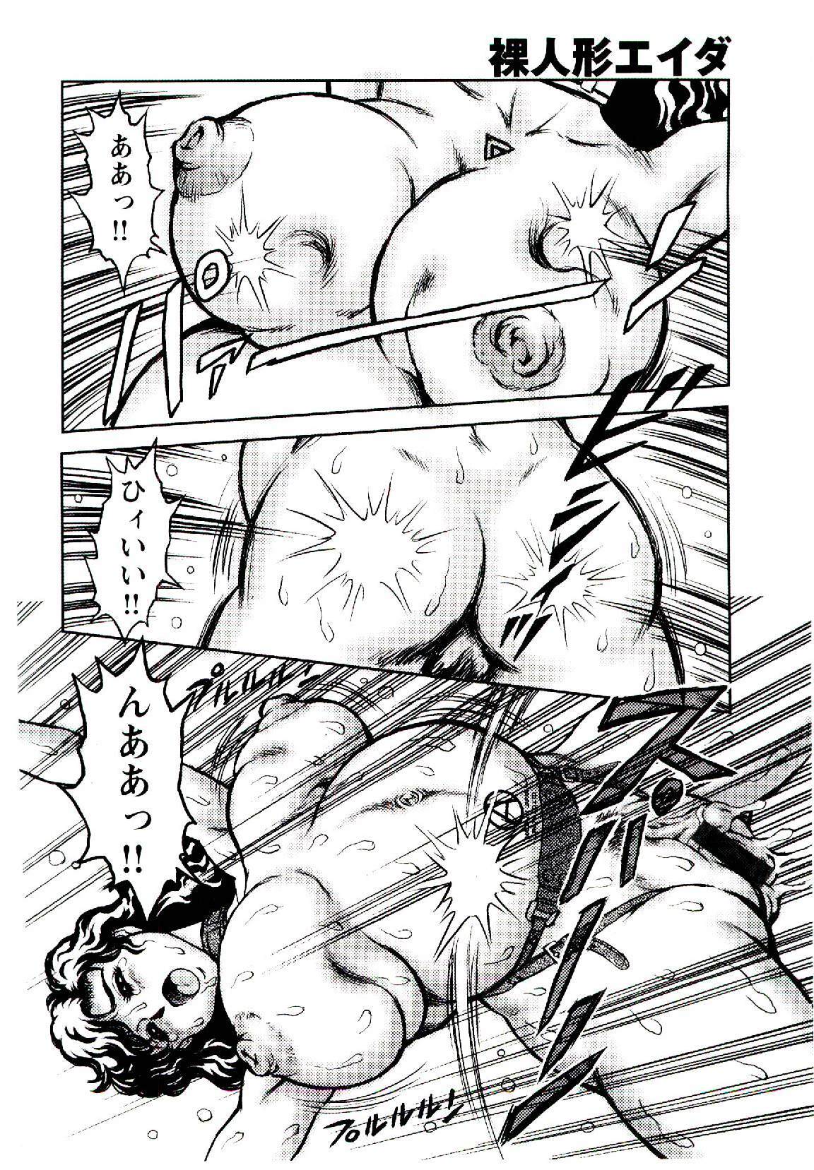 [Conodonts] Hadaka Ningyou Ada - Ada The Naked Doll page 109 full