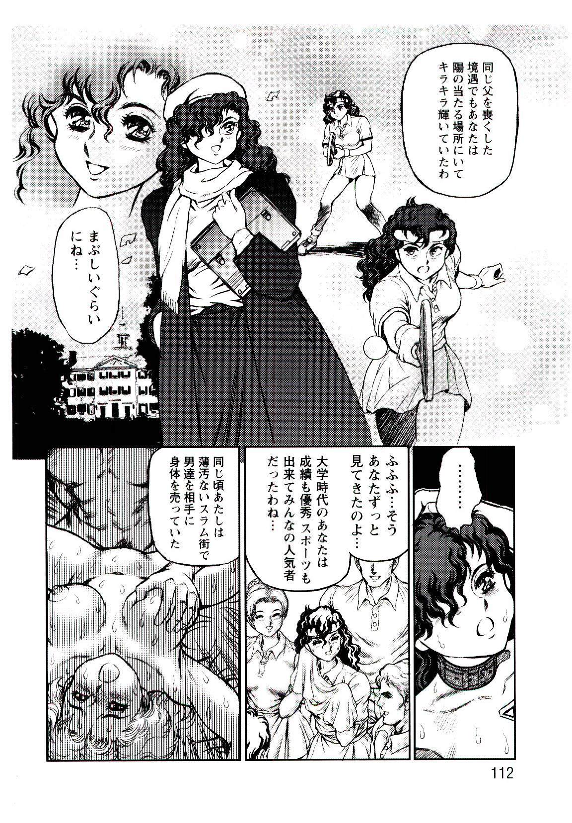 [Conodonts] Hadaka Ningyou Ada - Ada The Naked Doll page 111 full