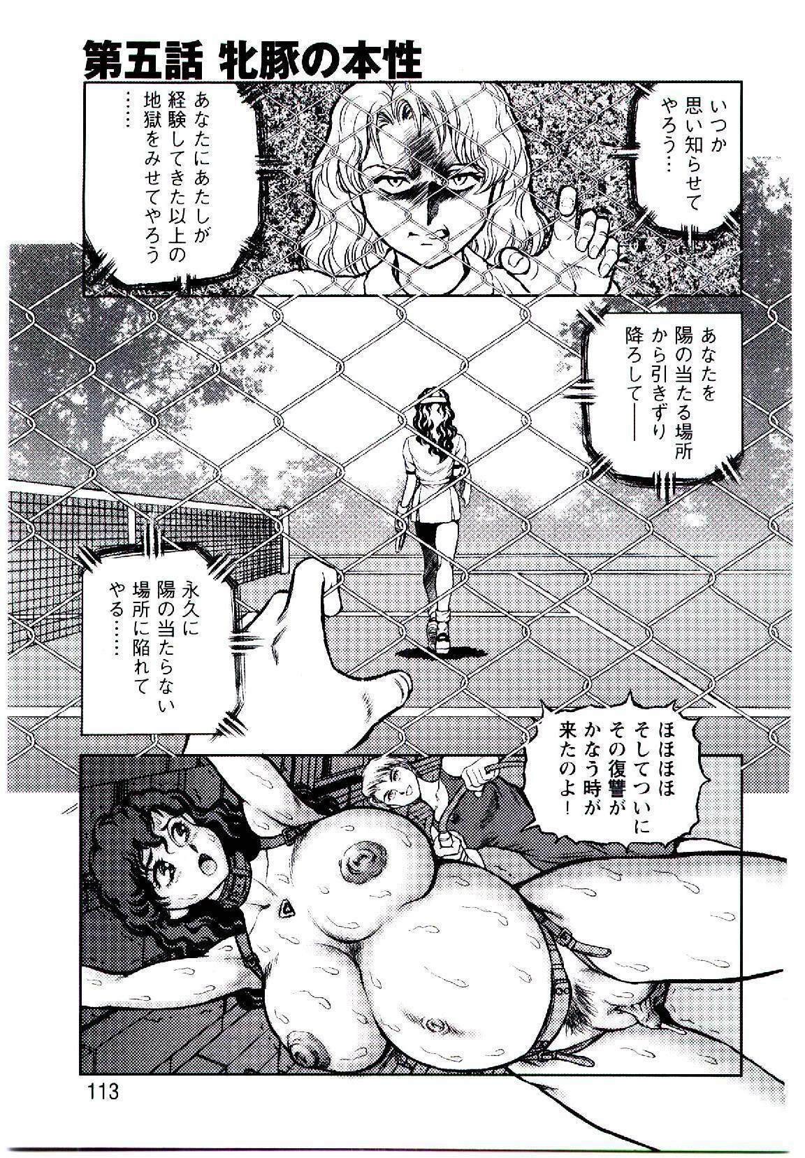 [Conodonts] Hadaka Ningyou Ada - Ada The Naked Doll page 112 full
