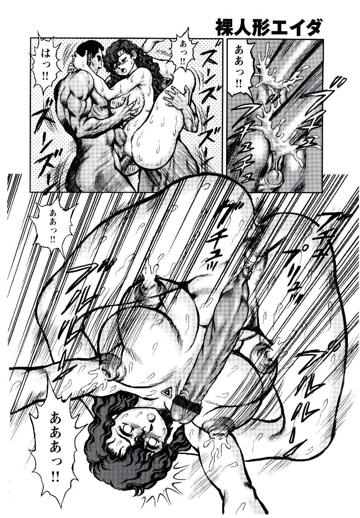 [Conodonts] Hadaka Ningyou Ada - Ada The Naked Doll page 119 full