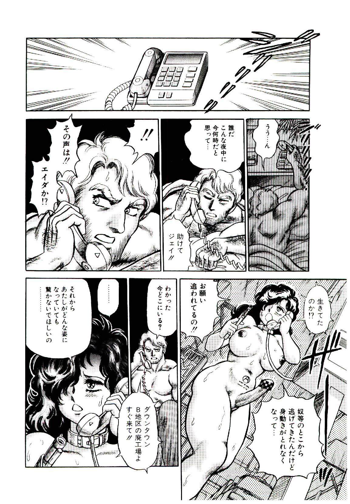 [Conodonts] Hadaka Ningyou Ada - Ada The Naked Doll page 61 full