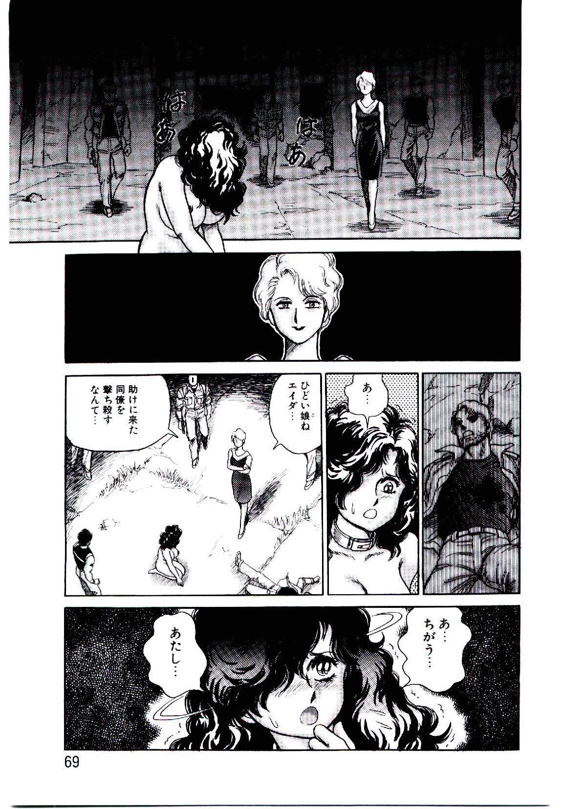 [Conodonts] Hadaka Ningyou Ada - Ada The Naked Doll page 68 full