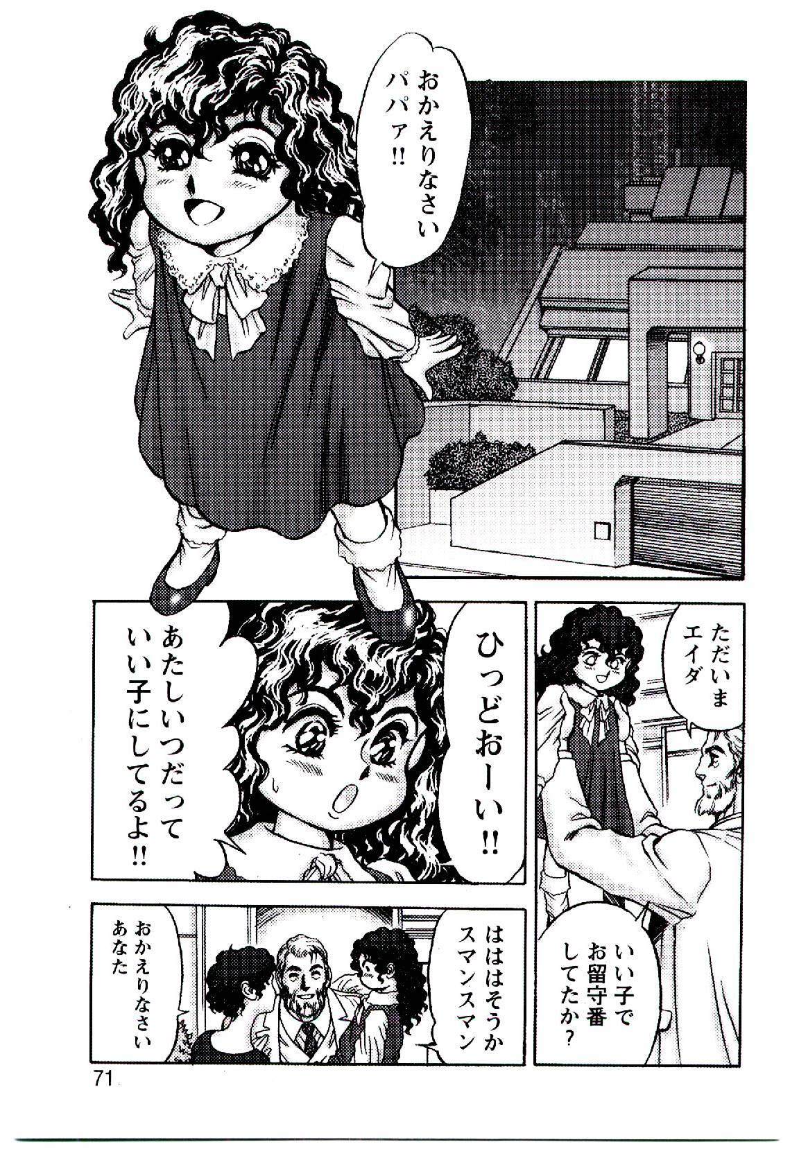 [Conodonts] Hadaka Ningyou Ada - Ada The Naked Doll page 70 full