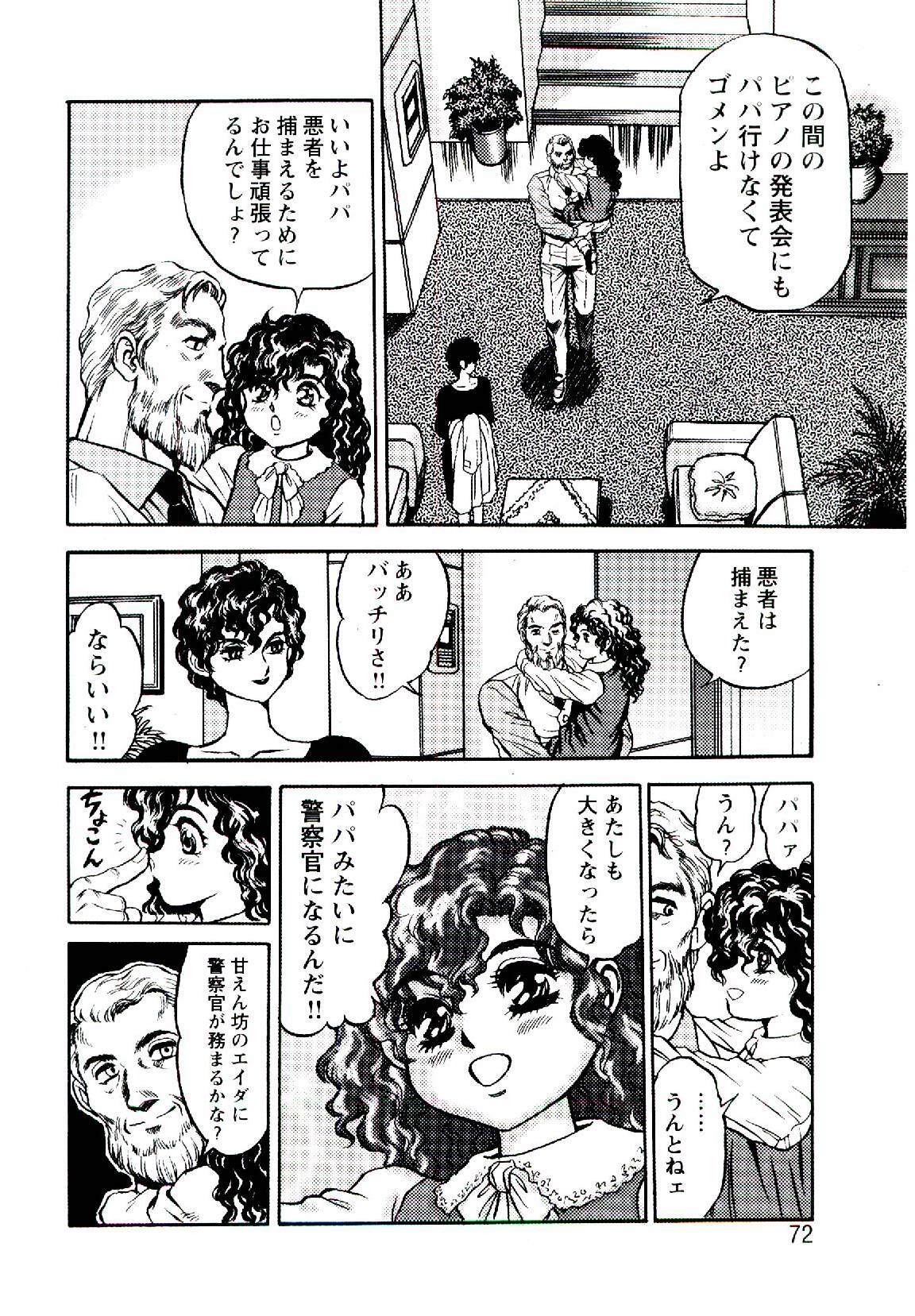 [Conodonts] Hadaka Ningyou Ada - Ada The Naked Doll page 71 full