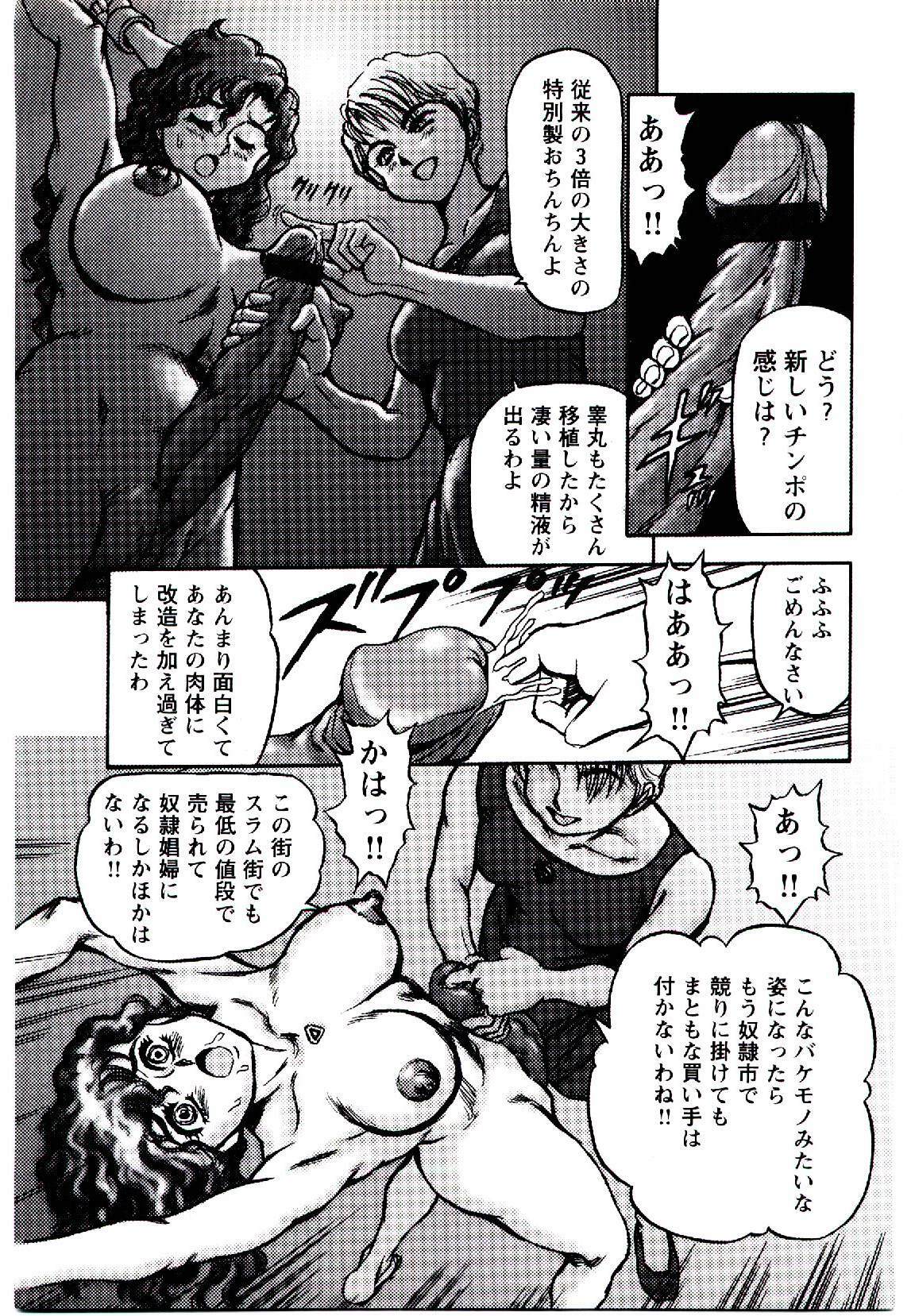 [Conodonts] Hadaka Ningyou Ada - Ada The Naked Doll page 74 full