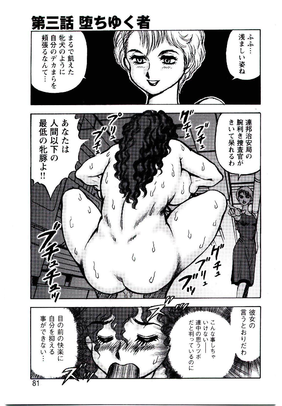[Conodonts] Hadaka Ningyou Ada - Ada The Naked Doll page 80 full