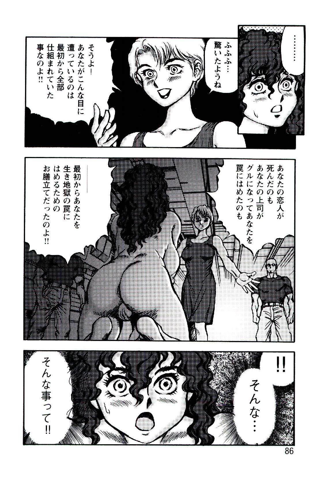 [Conodonts] Hadaka Ningyou Ada - Ada The Naked Doll page 85 full