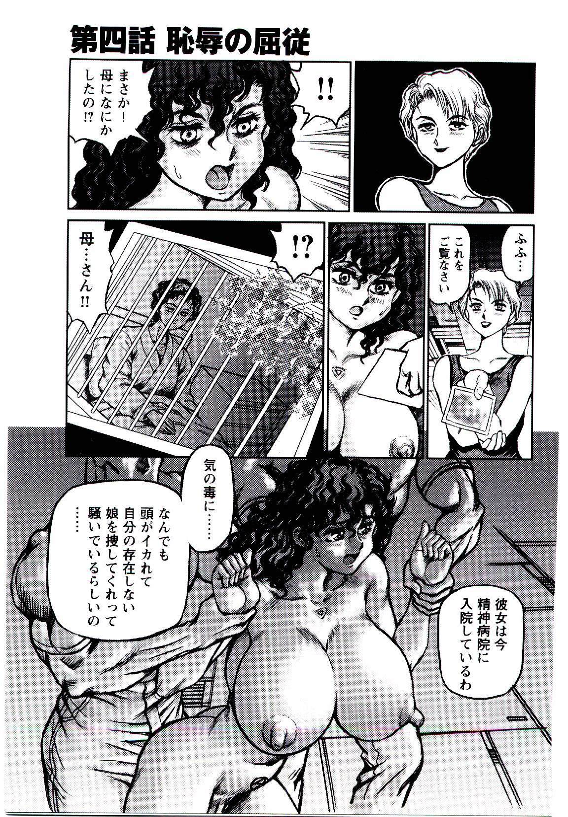 [Conodonts] Hadaka Ningyou Ada - Ada The Naked Doll page 90 full