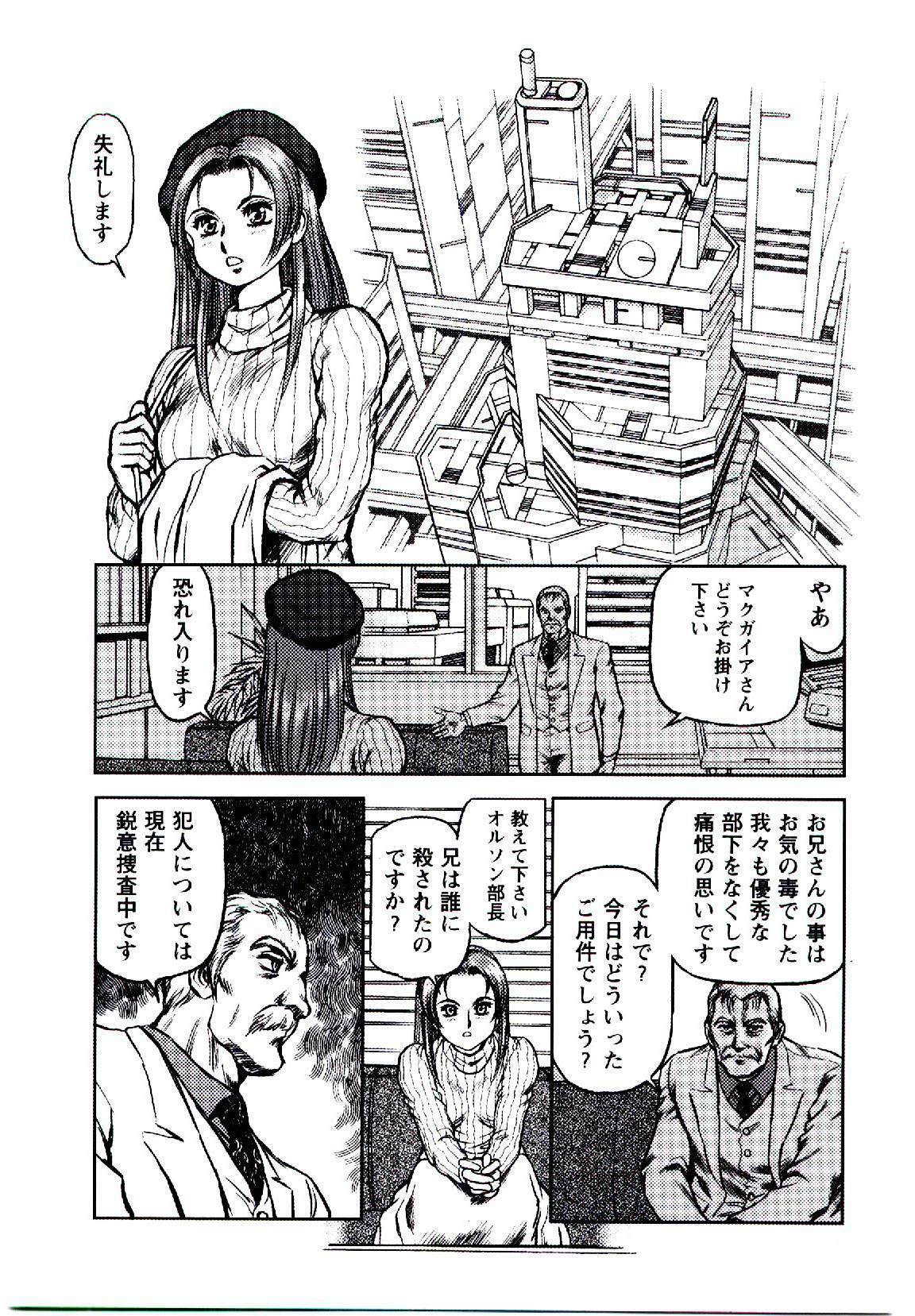 [Conodonts] Hadaka Ningyou Ada - Ada The Naked Doll page 94 full