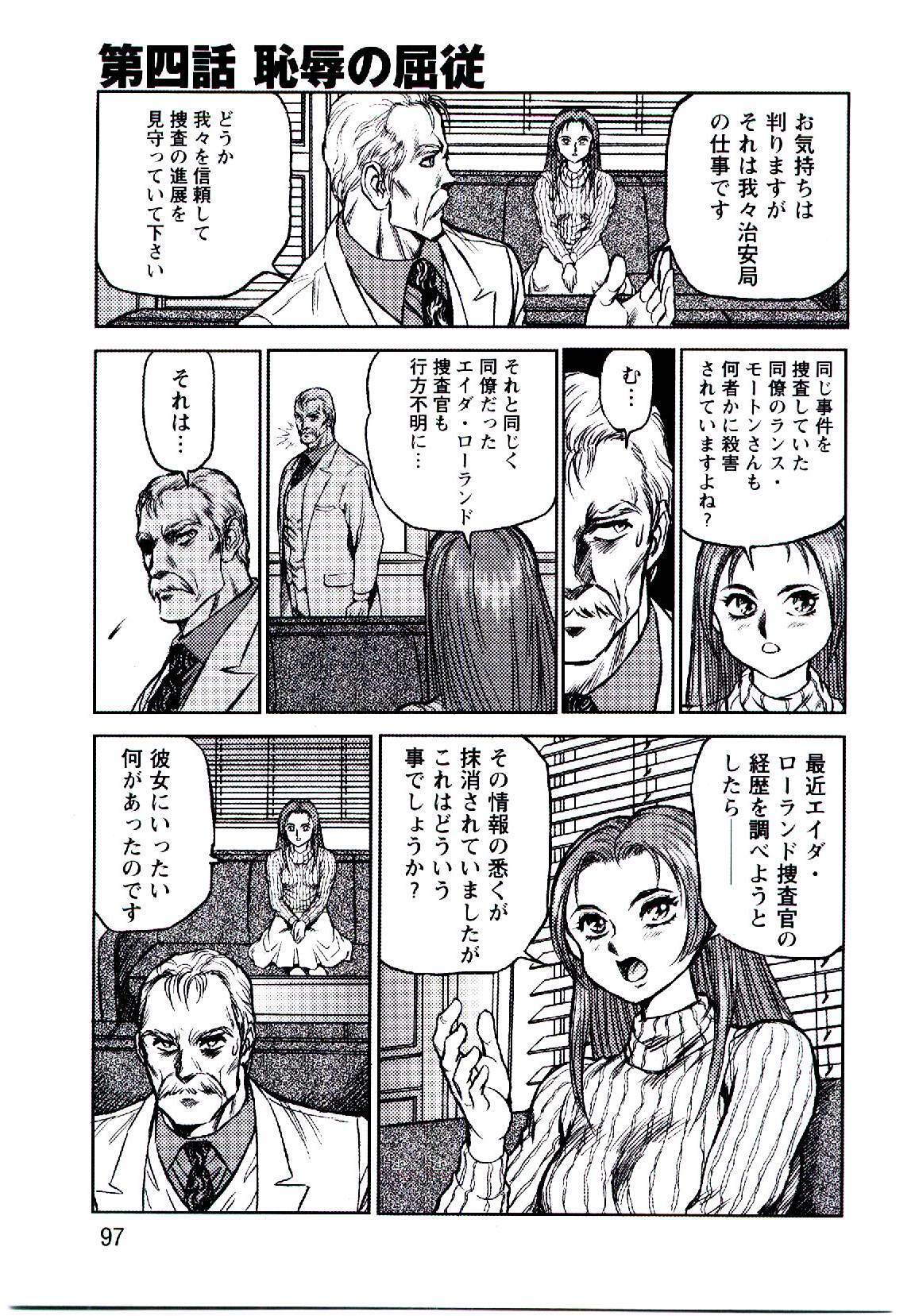 [Conodonts] Hadaka Ningyou Ada - Ada The Naked Doll page 96 full