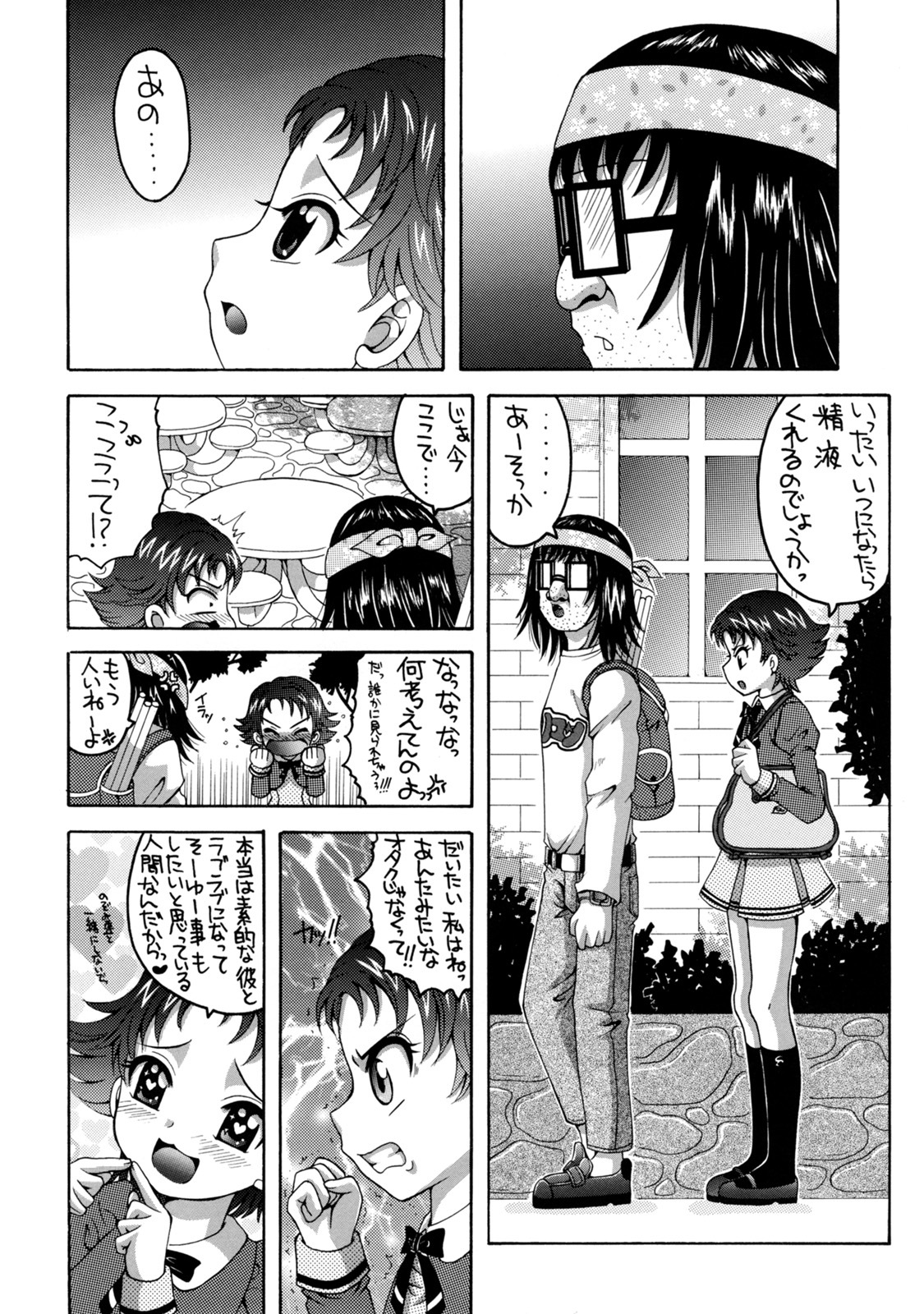 (C73) [Yukimi Honpo (Asano Yukino)] Yes! Five 4 (Yes! Pretty Cure 5) page 5 full