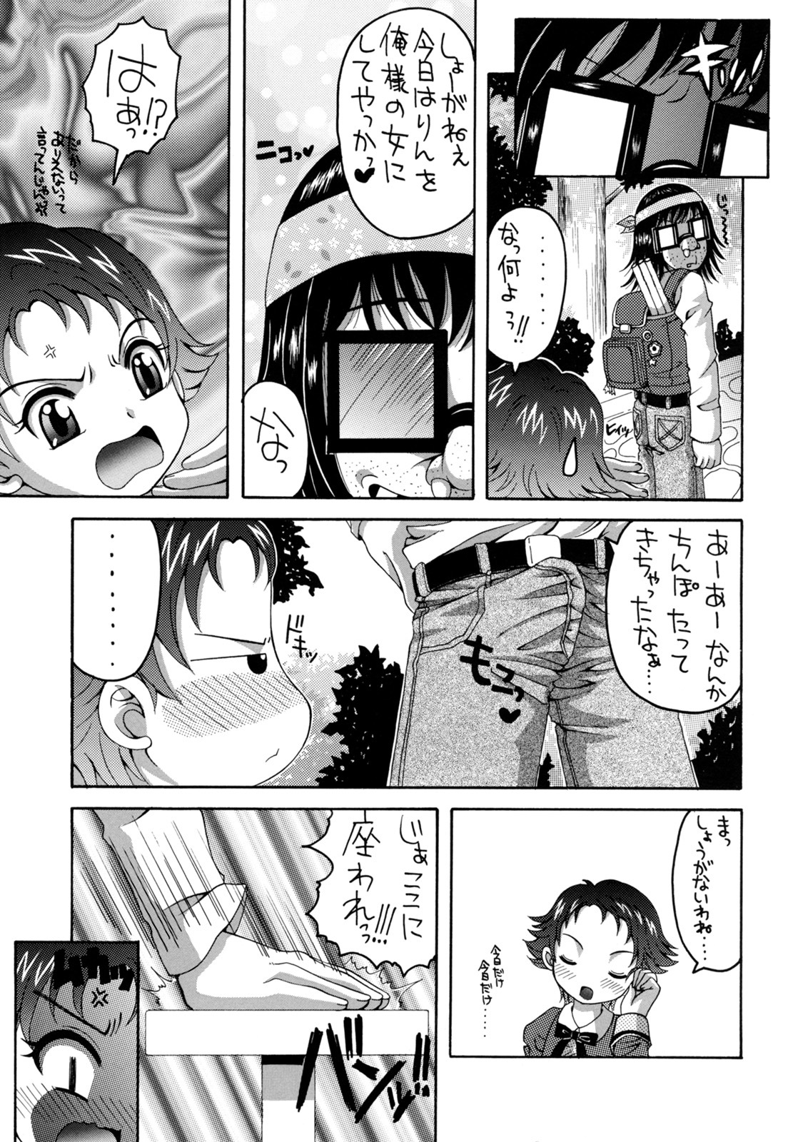 (C73) [Yukimi Honpo (Asano Yukino)] Yes! Five 4 (Yes! Pretty Cure 5) page 6 full