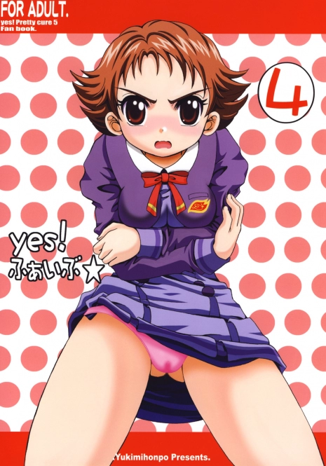 (C73) [Yukimi Honpo (Asano Yukino)] Yes! Five 4 (Yes! Pretty Cure 5)