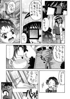 (C73) [Yukimi Honpo (Asano Yukino)] Yes! Five 4 (Yes! Pretty Cure 5) - page 6