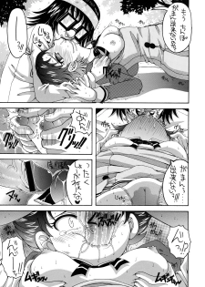 (C73) [Yukimi Honpo (Asano Yukino)] Yes! Five 4 (Yes! Pretty Cure 5) - page 8