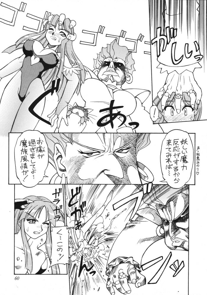 (Neriwasabi) お嬢様 vs モリガン vs 猫口 vs 見習魔法使いの巻き page 22 full