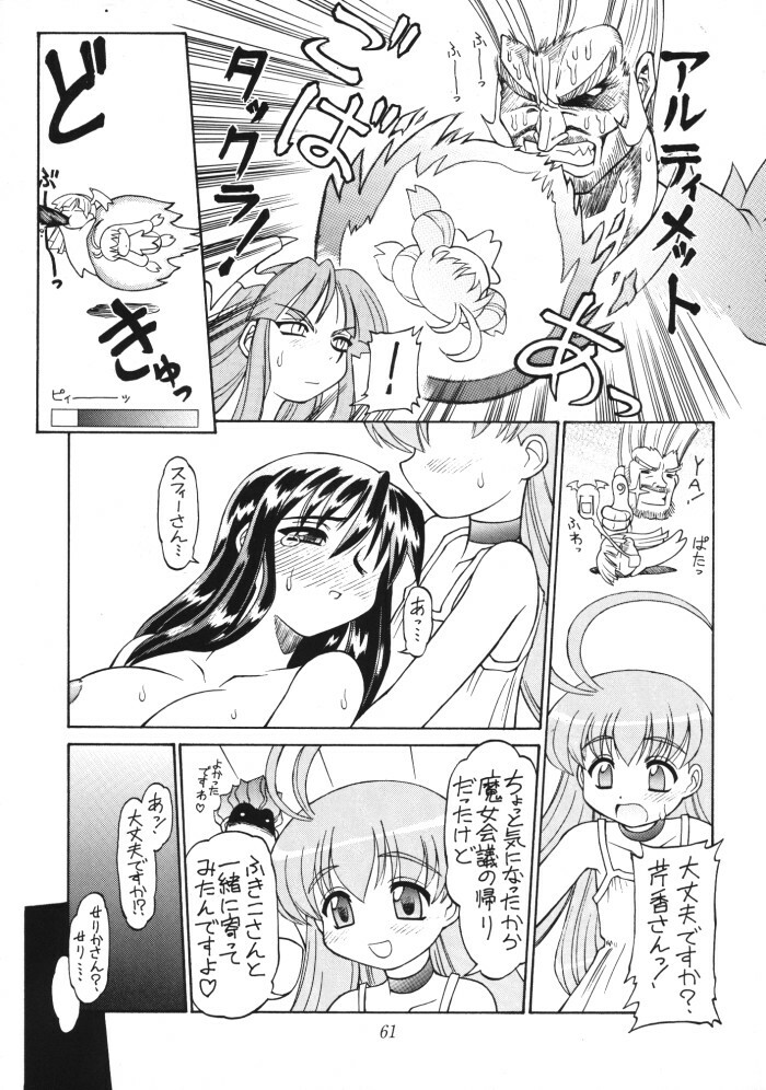 (Neriwasabi) お嬢様 vs モリガン vs 猫口 vs 見習魔法使いの巻き page 23 full