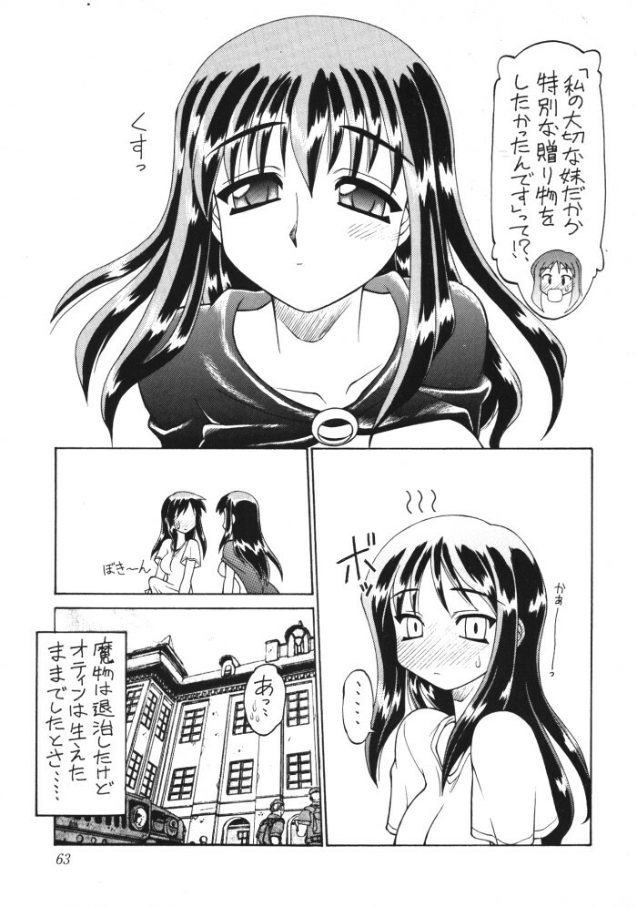 (Neriwasabi) お嬢様 vs モリガン vs 猫口 vs 見習魔法使いの巻き page 25 full