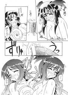 (Neriwasabi) お嬢様 vs モリガン vs 猫口 vs 見習魔法使いの巻き - page 16