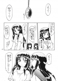 (Neriwasabi) お嬢様 vs モリガン vs 猫口 vs 見習魔法使いの巻き - page 24