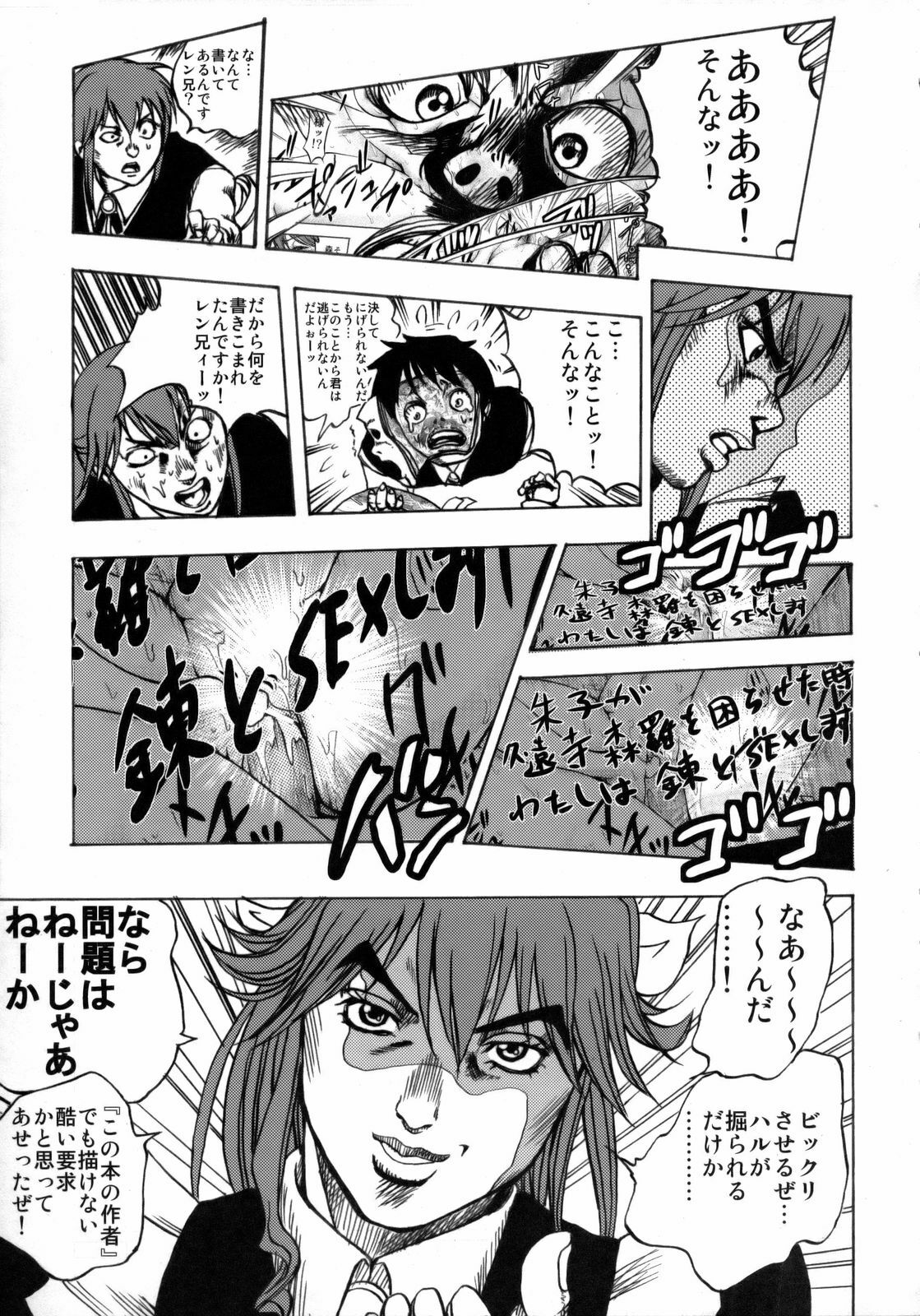 (SC36) [Tsunken (Men's)] Heavens Door (Kimi ga Aruji de Shitsuji ga Ore de) page 22 full