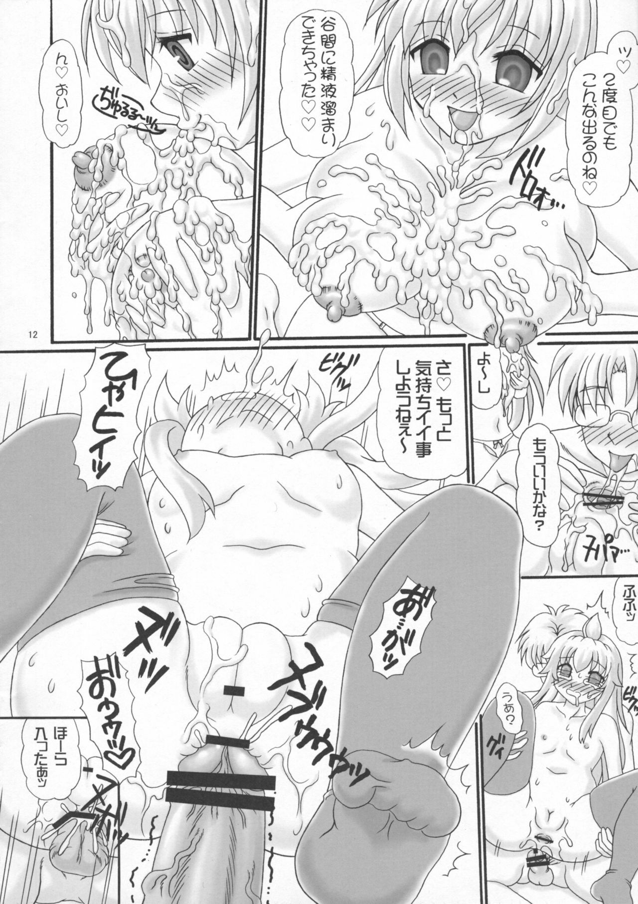 (COMIC1☆2) [Yudenakya Nama-Beer (Uzura no Tamago)] Mina Ero (Minami-ke) page 11 full