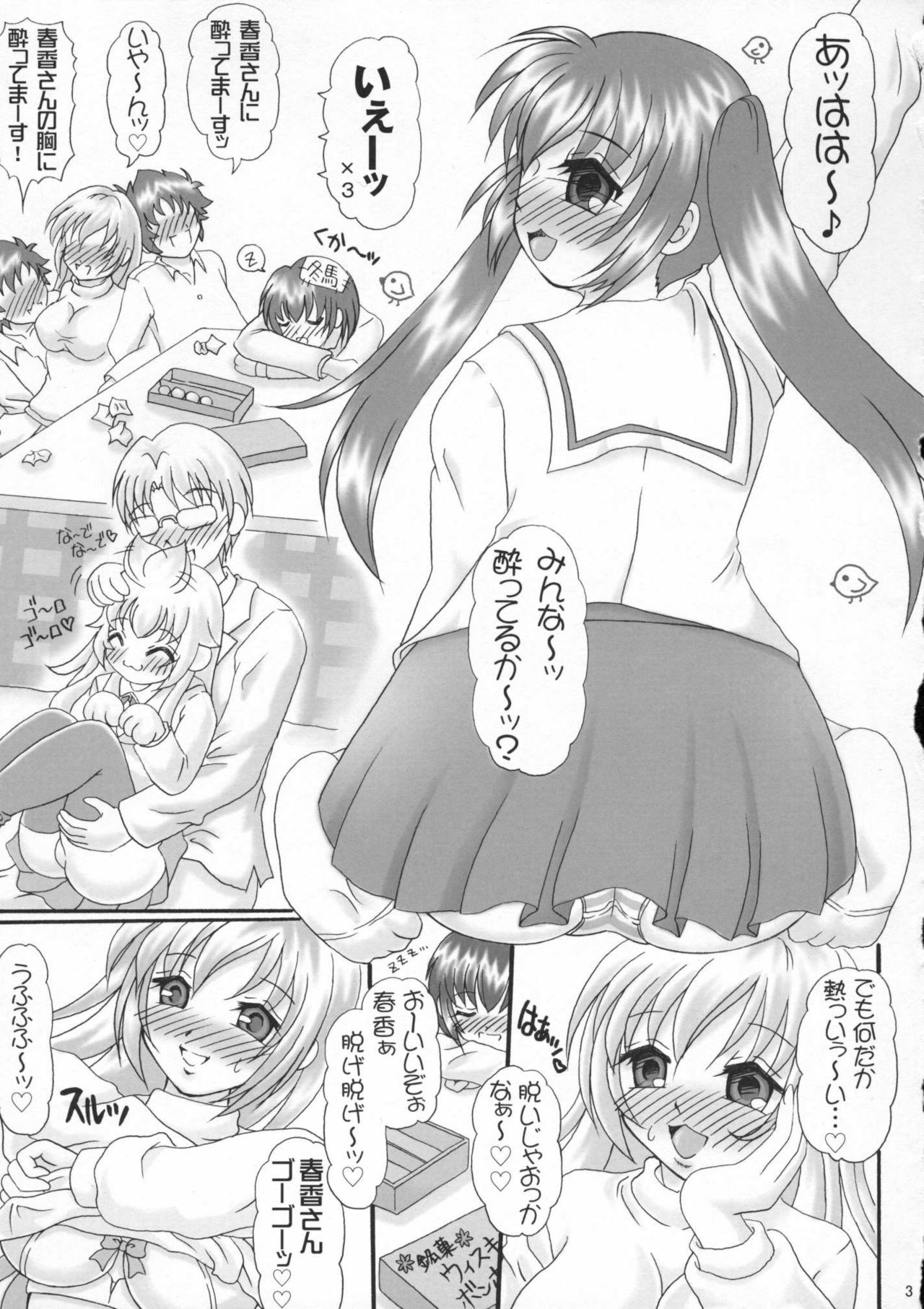 (COMIC1☆2) [Yudenakya Nama-Beer (Uzura no Tamago)] Mina Ero (Minami-ke) page 2 full