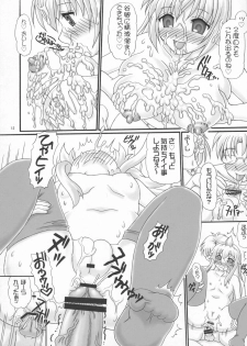 (COMIC1☆2) [Yudenakya Nama-Beer (Uzura no Tamago)] Mina Ero (Minami-ke) - page 11