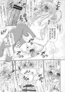 (COMIC1☆2) [Yudenakya Nama-Beer (Uzura no Tamago)] Mina Ero (Minami-ke) - page 12