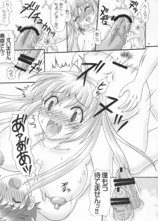 (COMIC1☆2) [Yudenakya Nama-Beer (Uzura no Tamago)] Mina Ero (Minami-ke) - page 14
