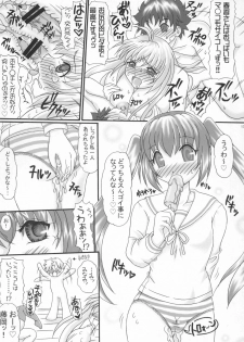 (COMIC1☆2) [Yudenakya Nama-Beer (Uzura no Tamago)] Mina Ero (Minami-ke) - page 16