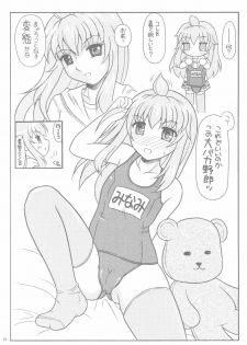 (COMIC1☆2) [Yudenakya Nama-Beer (Uzura no Tamago)] Mina Ero (Minami-ke) - page 27
