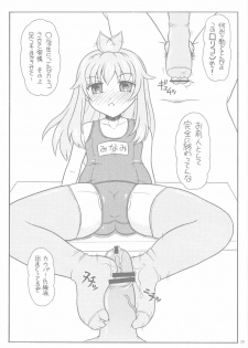 (COMIC1☆2) [Yudenakya Nama-Beer (Uzura no Tamago)] Mina Ero (Minami-ke) - page 28