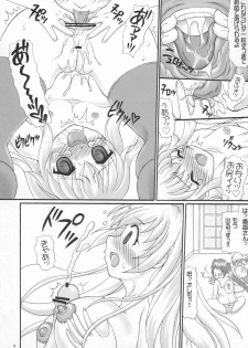 (COMIC1☆2) [Yudenakya Nama-Beer (Uzura no Tamago)] Mina Ero (Minami-ke) - page 7