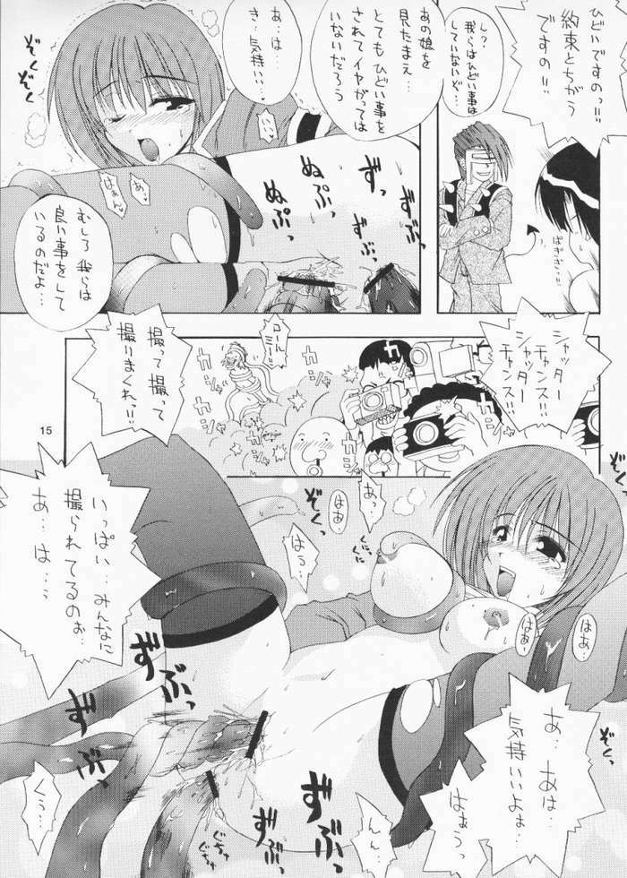 (C61) [Gekka Bijin (Yatogami Shido)] Fuyu no Milk (Comic Party) page 12 full