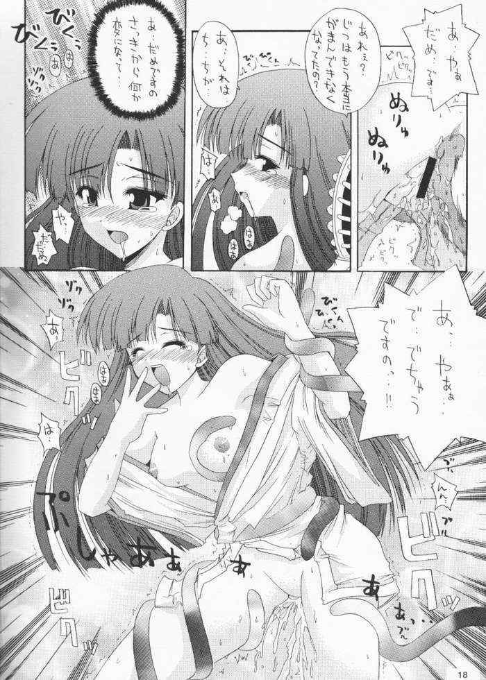 (C61) [Gekka Bijin (Yatogami Shido)] Fuyu no Milk (Comic Party) page 15 full