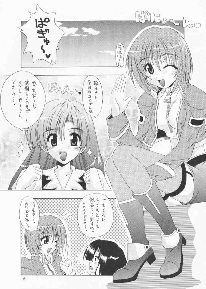 (C61) [Gekka Bijin (Yatogami Shido)] Fuyu no Milk (Comic Party) page 2 full